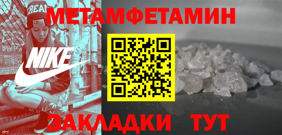 АМФЕТАМИН 98% Электрогорск