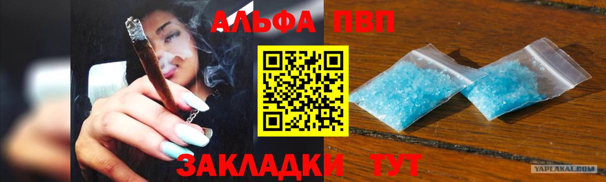 A-PVP крисы CK  Вход с VPN  Alfa_PVP  Электрогорск  Alfa_PVP VHQ  Alpha-PVP СК КРИС 