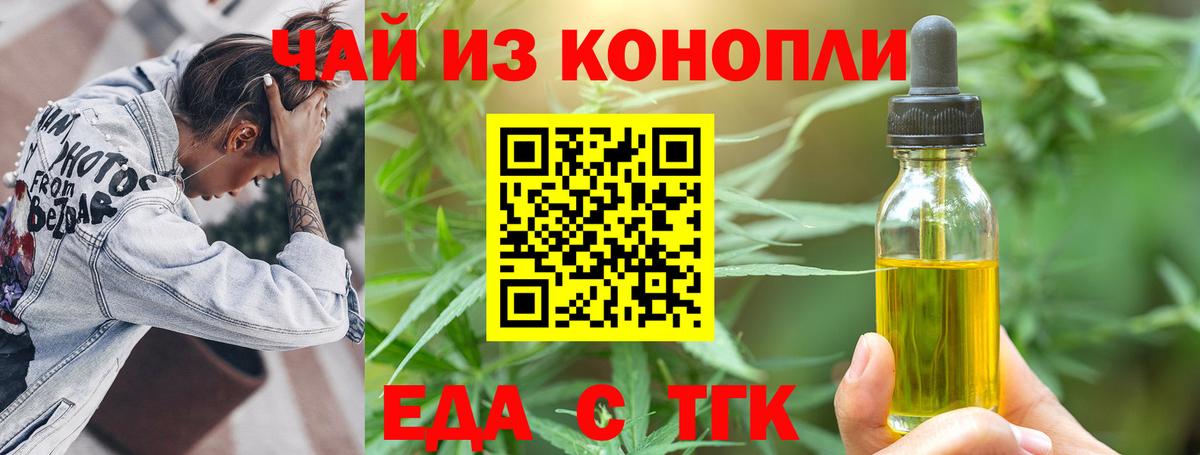 Cannafood конопля Электрогорск