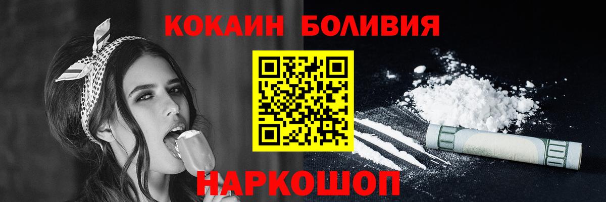 Электрогорск  Кокаин VHQ  КОКАИН  Cocaine FishScale  Вход с VPN 