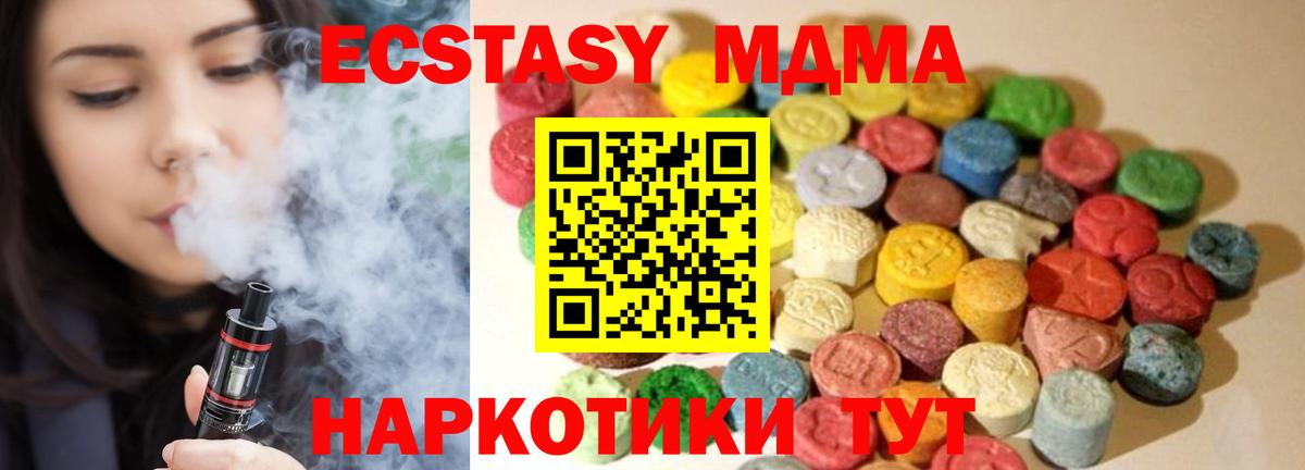 Электрогорск  ЭКСТАЗИ Punisher  Экстази    сайт  Ecstasy MDMA  Вход с VPN 
