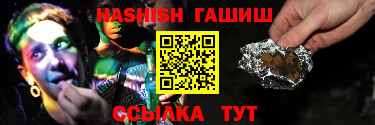 Гашиш  Вход с VPN  Электрогорск  ГАШИШ убойный 