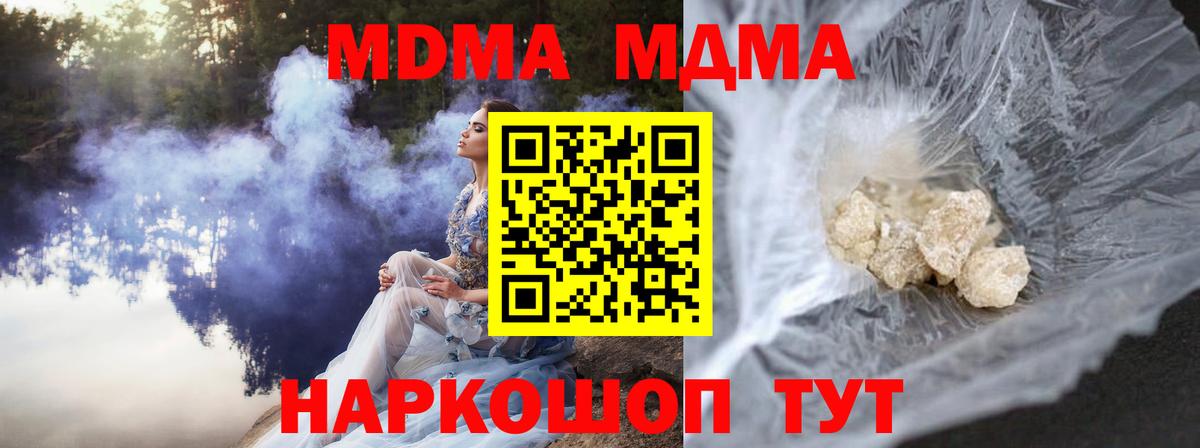MDMA VHQ Электрогорск