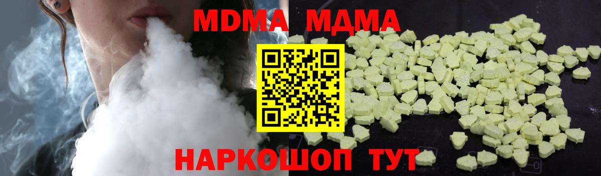 MDMA  МДМА молли  Вход с VPN  Электрогорск  MDMA crystal 