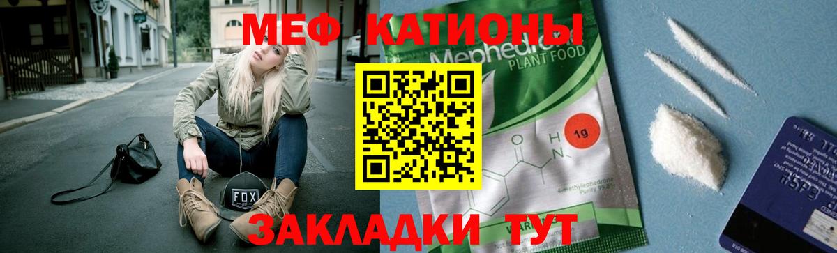 Меф мяу мяу  Электрогорск