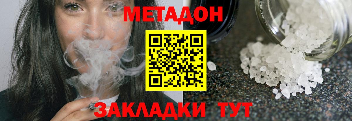   зеркало  Метадон мёд  Вход с VPN  Метадон белоснежный  Электрогорск 