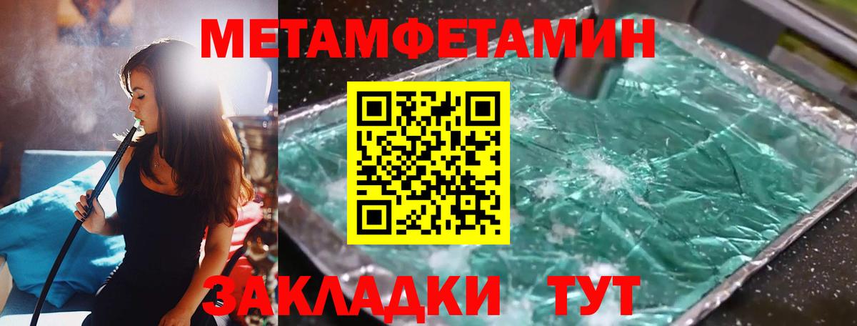 Первитин кристалл  Вход с VPN  Электрогорск 