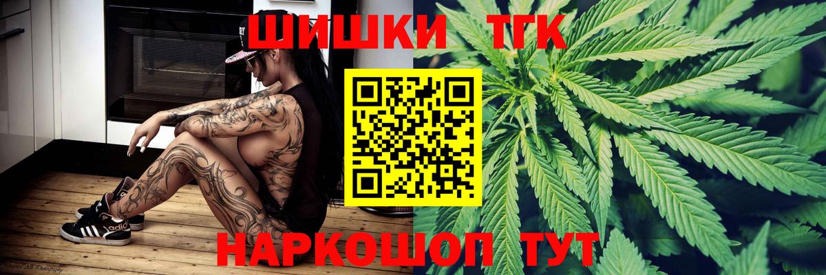 Марихуана Ganja  Вход с VPN  Бошки Шишки конопля  Электрогорск 